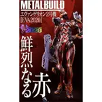 MB 二號機 貳號機 METAL BUILD EVA-02 PRODUCTION MODEL [EVA2020]