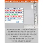 KGO  8免運APPLE蘋果IPHONE 12 MINI 5.4吋微縮版不卡殼框9H鋼化玻璃貼防爆玻璃膜全膠阻藍光