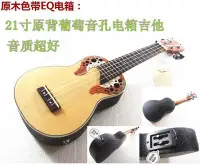 在飛比找Yahoo!奇摩拍賣優惠-【樂器王u75】夏威夷 Ukulele【UK-892-2 原