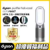 在飛比找momo購物網優惠-【dyson 戴森 限量福利品】HP7A Purifier 