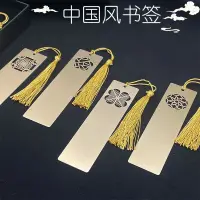 在飛比找蝦皮購物優惠-書籤 訂製金屬黃銅刻字logo圖案書法古風雕刻禮品學生畢業紀