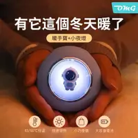 在飛比找PChome24h購物優惠-OMG 太空艙多功能USB充電發熱暖手寶 暖暖蛋 小夜燈 取