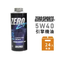 在飛比找蝦皮商城優惠-【ZERO/SPORTS】日本原裝進口 EP RS 5W40