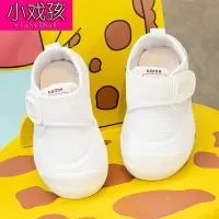 在飛比找樂天市場購物網優惠-寶寶幼兒園室內鞋白鞋男童女童鞋子運動鞋透氣網面網鞋兒童小白.