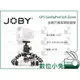 數位小兔【JOBY GP3GorillaPod SLR-Zoom 金剛爪單眼腳架 送手機夾】章魚腳架 相機 手機 雲台