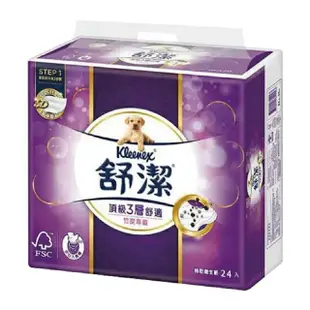 【Kleenex 舒潔】4串-三層抽取式衛生紙(110抽x20包)