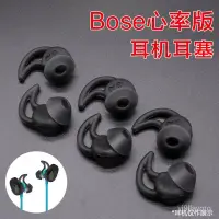 在飛比找蝦皮購物優惠-訊茲 BOSE 心率Soundsport pulse心率版耳