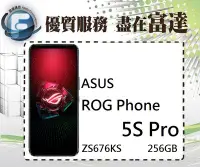 在飛比找Yahoo!奇摩拍賣優惠-【全新直購價35000元】ASUS ROG Phone 5s