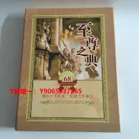 在飛比找Yahoo!奇摩拍賣優惠-郵票至尊之典68國錢幣郵票收藏冊紀念冊 保險銀行會銷禮品