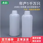 食品級塑膠瓶液體化工原料樣品分裝包裝小空瓶子帶蓋1000毫升1L升