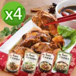 【禾記】豬嫩骨料理包250G 任選4包(紅燒/清燉/麻辣/肉骨茶)