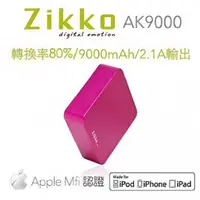 在飛比找蝦皮商城優惠-Zikko AK9000 9000 mAh 雙輸出 APPL