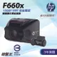 惠普HP｜F660X｜三年保+32G｜台南現貨｜1080P｜行車紀錄器｜130度廣角｜GPS｜HRD感光｜破盤王