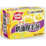 卡滋-JOLLY TIME微波爆米花(甜鹹口味／奶油口味) 100G*3入/盒