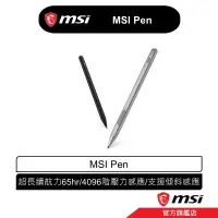 在飛比找蝦皮商城優惠-MSI 微星 MSI Pen 觸控筆 4096階壓力感應/支