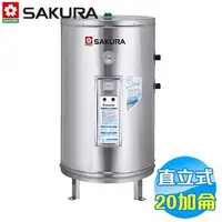 在飛比找QKSHOPPING優惠-SAKURA櫻花電熱水器 EH9200S4 儲熱式20加侖 