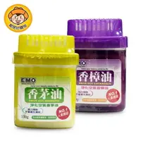 在飛比找樂天市場購物網優惠-【EMO】淨化空氣香氛凍150g-(香樟油/香茅油) 消臭