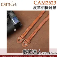 在飛比找Yahoo!奇摩拍賣優惠-【數位達人】CAM-in 簡約真皮 皮革相機背帶 CAM26