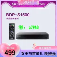 在飛比找露天拍賣優惠-【可開發票】熱賣Sony/索尼BDP-S1500藍光機播放器