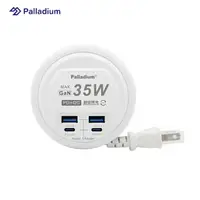 在飛比找momo購物網優惠-【Palladium】PD 35W 4port USB快充電