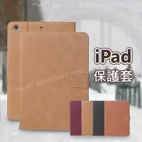 在飛比找Yahoo!奇摩拍賣優惠-iPad MINI 2 3 4 Air2 Air Pro 9