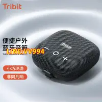 在飛比找樂天市場購物網優惠-現貨Tribit趣倍BTS12無線藍牙音箱便攜式戶外防水防塵