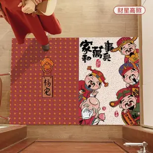 【聚時柚】財神招財60*40cm玄關刮泥紅色腳踏墊(絲圈印花地墊)