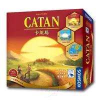 在飛比找PChome24h購物優惠-【新天鵝堡桌遊】卡坦島25週年紀念版 Catan 25th 