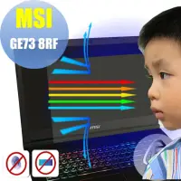 在飛比找momo購物網優惠-【Ezstick】MSI GE73 8RF 防藍光螢幕貼(可