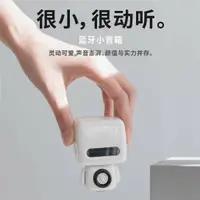 在飛比找樂天市場購物網優惠-機器人造型 無線藍牙音箱 360度音效效果 自拍遙控 攜帶方