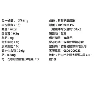 【歐客佬】哥斯大黎加 聖蘿蔓處理場 蜂鳥 水洗 (掛耳包) 黃金烘焙 (43010166)