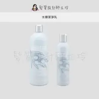 在飛比找蝦皮購物優惠-立坽『洗髮精』凱蔚公司貨 ABBA 水療潔淨乳 (原純淨保濕