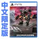 PS5 機戰傭兵 VI：境界天火 限定版 / 中文版【電玩國度】預購商品