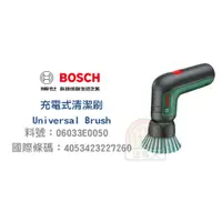 在飛比找蝦皮購物優惠-含稅｜BOSCH 博世 3.6V 多功能電動清潔刷 適廚浴 