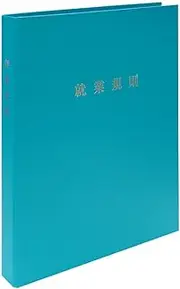 Japanese Law Smart Type Employment Rules File (Turquoise) Labor Group 29-F(ST)