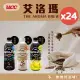 【UCC】AROMA BREW艾洛瑪-黑咖啡/拿鐵500ml x任選1箱(24罐/箱)