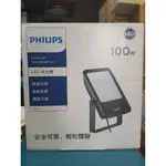 (U LIGHT) 含稅 PHILIPS 飛利浦 100W LED 白光 戶外 投光燈 探照燈 BVP153 100瓦