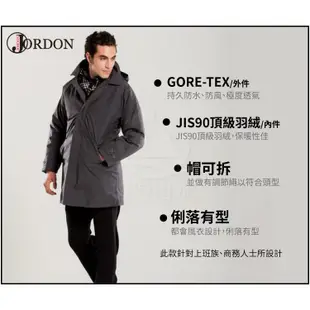 【JORDON 橋登 男 GORE-TEX 二件式長版羽絨外套《鐵灰》】1951/防水外套/羽絨衣/悠遊山水