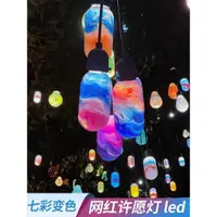 在飛比找蝦皮商城精選優惠-𝑩𝑩🎉 led户外许愿瓶七彩琥珀琉璃灯防水树木亮化挂树网红打