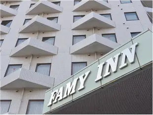 Famy INN幕張酒店Famy Inn Makuhari