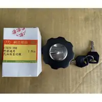 在飛比找蝦皮購物優惠-通用型39mm附鎖汽油蓋，野狼汽油蓋，野狼傳奇汽油蓋，KTR