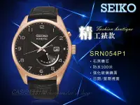 在飛比找Yahoo!奇摩拍賣優惠-CASIO時計屋 SEIKO 精工手錶 SRN054P1 人