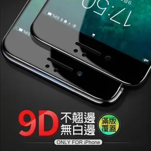 iPhone 7 8 Plus 透明9D滿版9H鋼化膜手機保護貼(7Plus保護貼 8Plus保護貼)