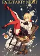 【合同誌】《FATE PARTY/NIGHT 命運/派對之夜》B5/28P全彩內頁/繁體中文@新設黑市兔－兔子老大 (parody:Fate/Grand Order 命運－冠位指定)