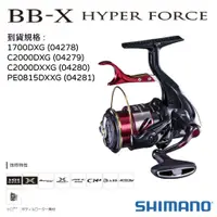 在飛比找蝦皮購物優惠-【民辰商行】20 SHIMANO BB-X HYPER FO