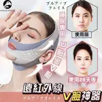 法令紋睡眠專用 拉提V臉神器 V臉彈力帶 瘦臉彈力帶 V臉帶 臉部拉提帶 圓臉救星