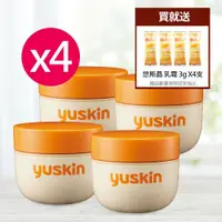 在飛比找鮮拾優惠-【Yuskin 悠斯晶】 乳霜120gX4瓶 (贈3gX4支