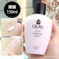 在飛比找蝦皮購物優惠-（新品）香港Olay/玉蘭油滋潤保溼乳液150ml秋冬敏感男