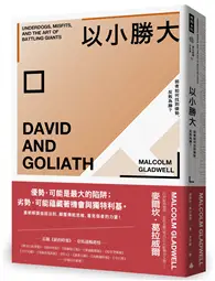 在飛比找TAAZE讀冊生活優惠-以小勝大：弱者如何找到優勢，反敗為勝？（暢銷慶功版）