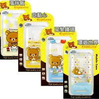 在飛比找樂天市場購物網優惠-Rilakkuma 拉拉熊 ASUS ZenFone Sel